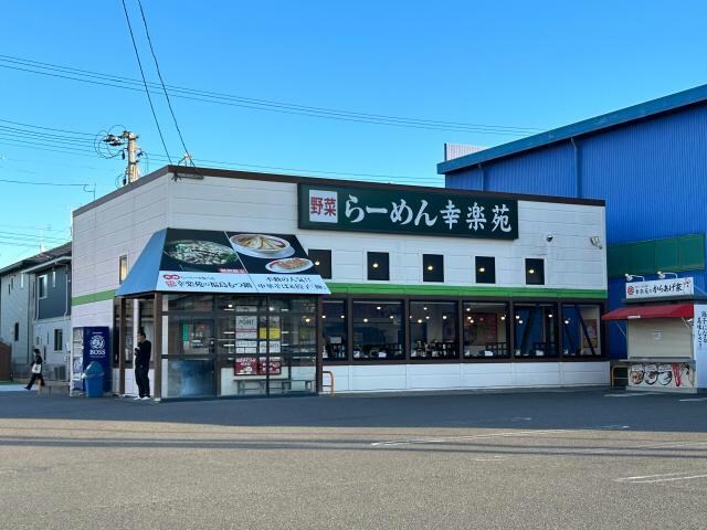 幸楽苑コスモス通り店(その他飲食（ファミレスなど）)まで126m 東北新幹線（東北地方）/郡山駅 バス25分御前下車:停歩2分 3階 築25年