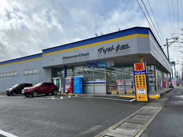 マツモトキヨシ郡山堤店(ドラッグストア)まで812m 東北本線/郡山駅 バス19分静団地入口下車:停歩5分 1階 築38年