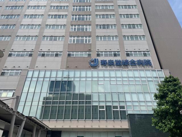 公益財団法人湯浅報恩会寿泉堂綜合病院(病院)まで1429m 昭和コーポ