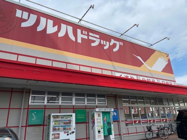 ツルハドラッグ富久山店(ドラッグストア)まで1075m 東北本線/郡山駅 徒歩14分 1階 築38年