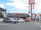 かつや郡山香久池店(その他飲食（ファミレスなど）)まで861m 東北新幹線（東北地方）/郡山駅 バス10分小原田5丁目下車:停歩5分 1階 築24年