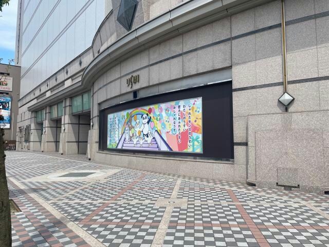 うすい百貨店(デパート)まで642m グリーン・ウッド郡山