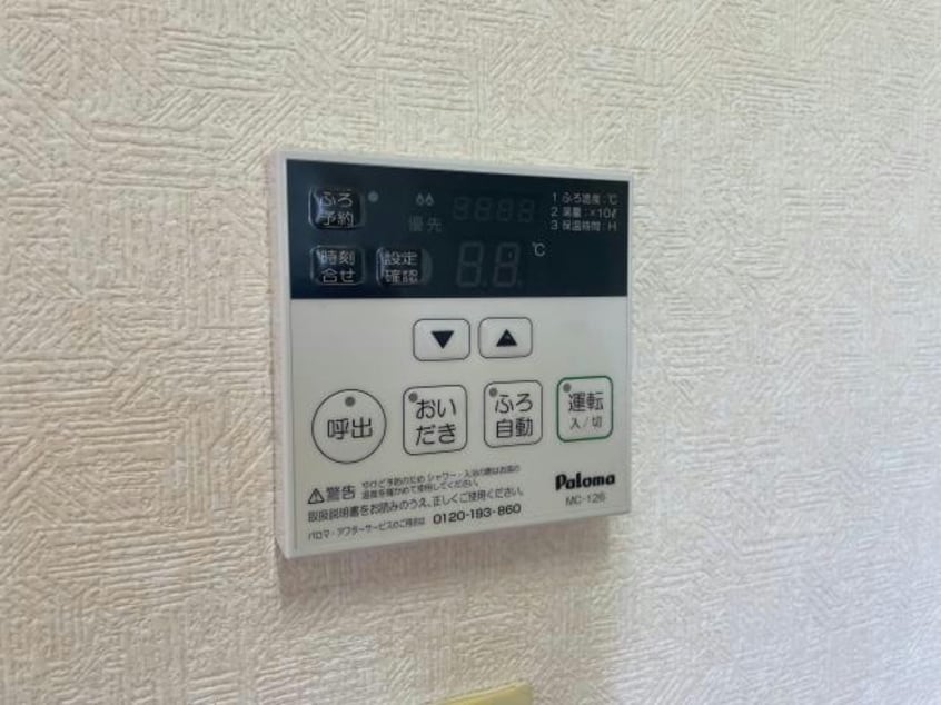 給湯リモコン 東北新幹線（東北地方）/郡山駅 徒歩25分 2階 築54年