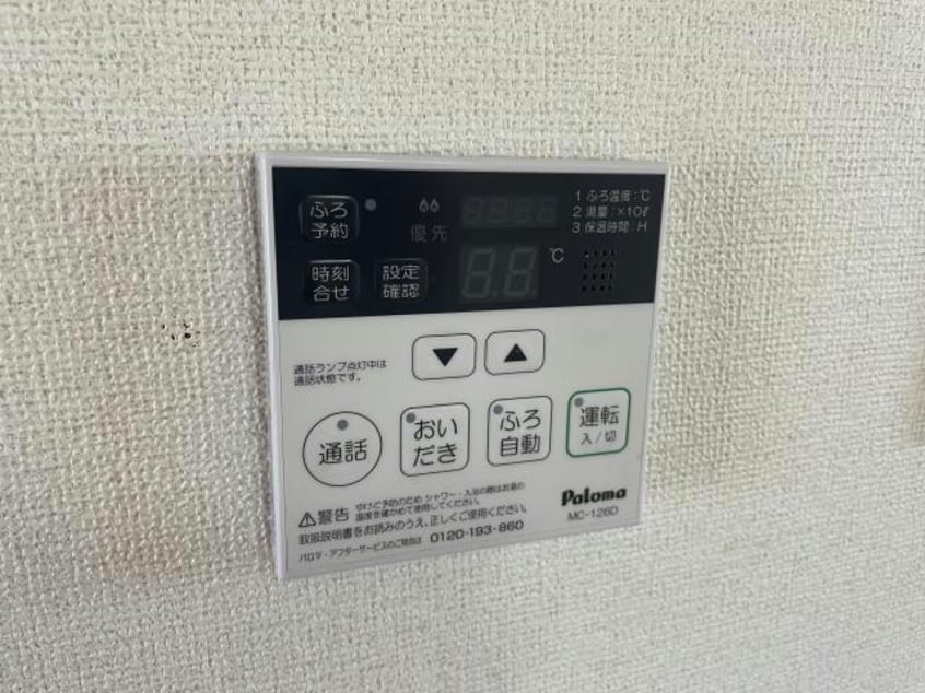  東北本線/須賀川駅 徒歩25分 1階 築11年