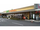 ヨークベニマル堤下店(スーパー)まで474m 東北本線/郡山駅 徒歩25分 1階 1年未満