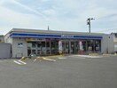ローソン郡山日出山店(コンビニ)まで346m ドミール安積
