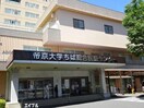 帝京大学ちば総合医療センター(病院)まで3646m 内房線/姉ケ崎駅 徒歩13分 1階 築32年