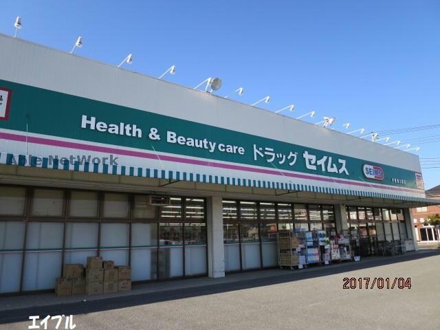 ドラッグセイムス木更津太田店(ドラッグストア)まで678m 内房線/木更津駅 バス5分東太田郵便局下車:停歩3分 1階 築34年