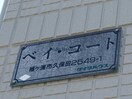  内房線/長浦駅 徒歩22分 3階 築22年