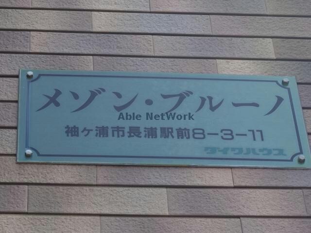  メゾンブルーノ