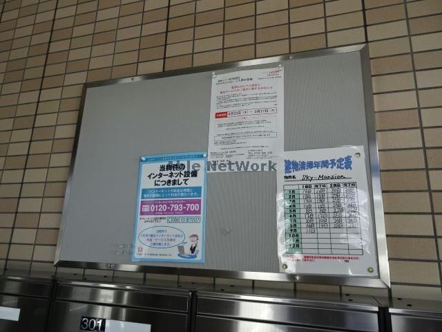 掲示板 Sky-Mansion スカイマンション