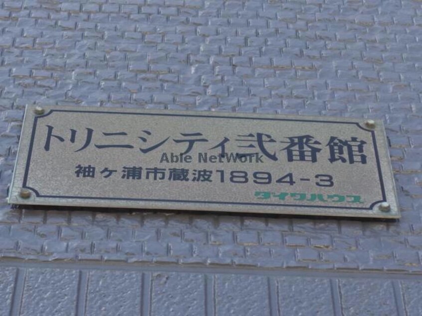  内房線/長浦駅 徒歩7分 1階 築25年