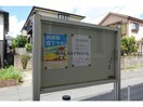  外房線/鎌取駅 バス21分ちはら台中央下車:停歩11分 1階 築31年
