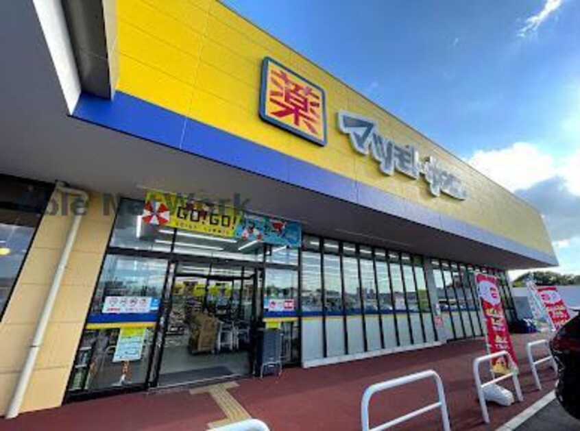 マツモトキヨシちはら台モール店(ドラッグストア)まで1158m T&MⅢ