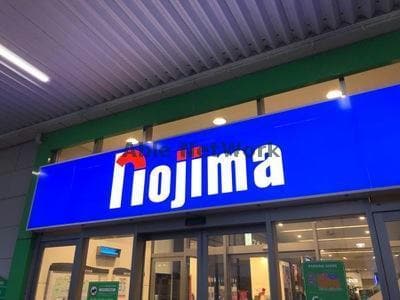 ノジマユニモちはら台店(電気量販店/ホームセンター)まで2265m T&MⅢ