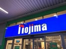 ノジマユニモちはら台店(電気量販店/ホームセンター)まで2265m T&MⅢ