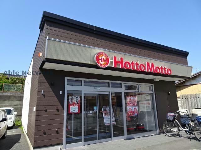 ほっともっとちはら台店(その他飲食（ファミレスなど）)まで489m ラメール65