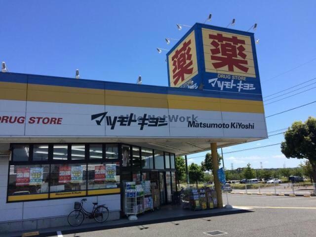 マツモトキヨシ市原ちはら台店(ドラッグストア)まで527m 京成千葉線・千原線/ちはら台駅 徒歩13分 2階 築17年