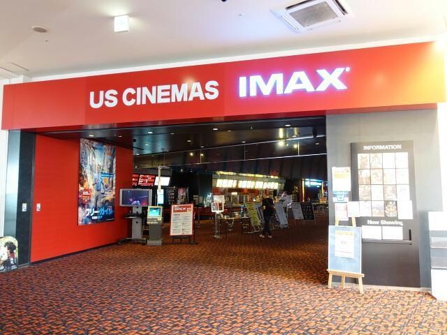 USシネマちはら台(映画館)まで866m 京成千葉線・千原線/ちはら台駅 徒歩13分 2階 築17年