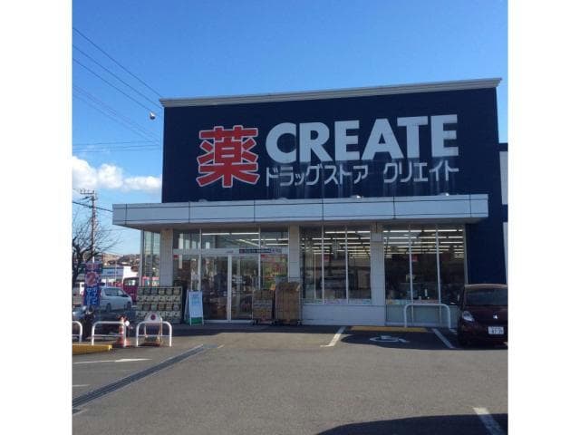 クリエイトエス・ディー市原北国分寺台店(ドラッグストア)まで584m スプリングクレイン