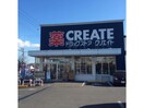 クリエイトエス・ディー市原北国分寺台店(ドラッグストア)まで584m スプリングクレイン