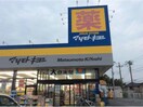 マツモトキヨシせんどう国分寺台店(ドラッグストア)まで1265m スプリングクレイン
