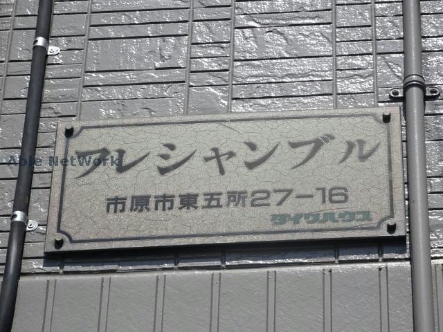 フレシャンブル フレシャンブル