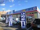 ウエルシア薬局市原五井店(ドラッグストア)まで447m 内房線/五井駅 徒歩10分 2階 築16年