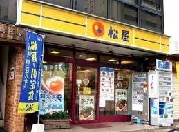 松屋五井店(その他飲食（ファミレスなど）)まで766m 内房線/五井駅 徒歩10分 2階 築16年
