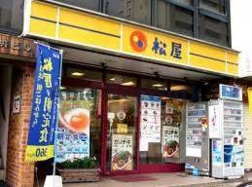 松屋五井店(その他飲食（ファミレスなど）)まで766m 内房線/五井駅 徒歩10分 2階 築16年