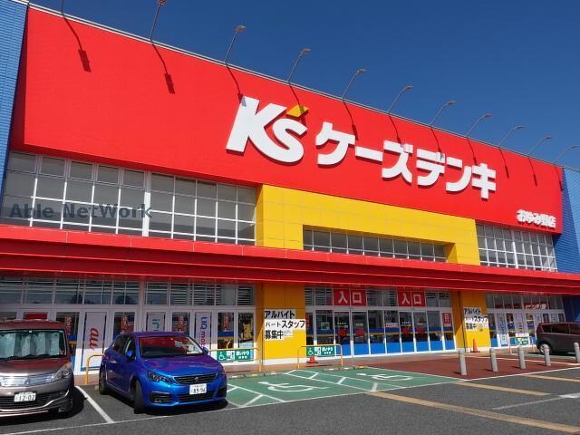 ケーズデンキおゆみ野店(電気量販店/ホームセンター)まで1295m 京成千葉線・千原線/ちはら台駅 バス10分ちはら台入り口バス停下車:停歩10分 1階 築21年