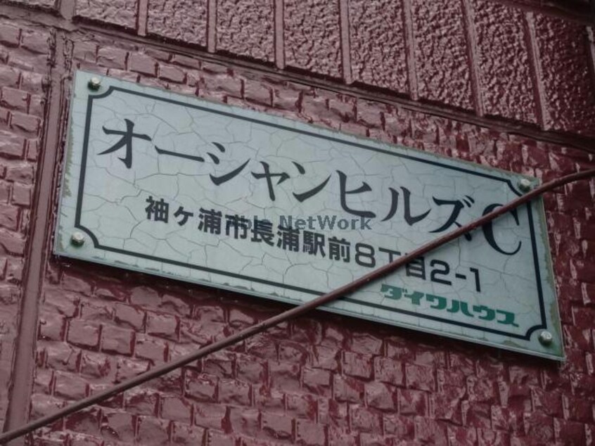  オーシャンヒルズＣ