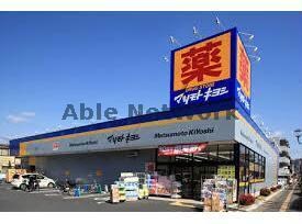 マツモトキヨシ市原ちはら台店(ドラッグストア)まで593m 京成千葉線・千原線/ちはら台駅 徒歩3分 1階 築22年