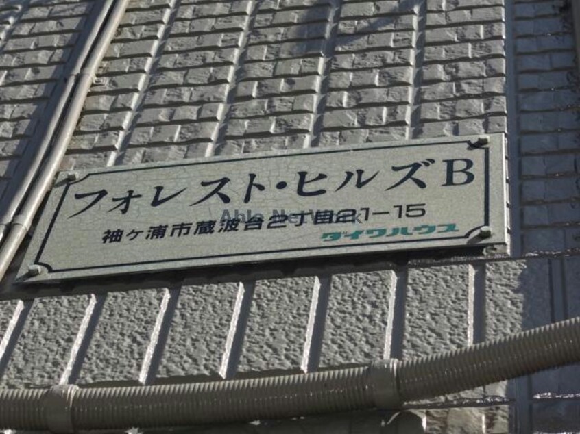  内房線/長浦駅 徒歩15分 1階 築22年