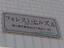  内房線/長浦駅 徒歩13分 3階 築22年