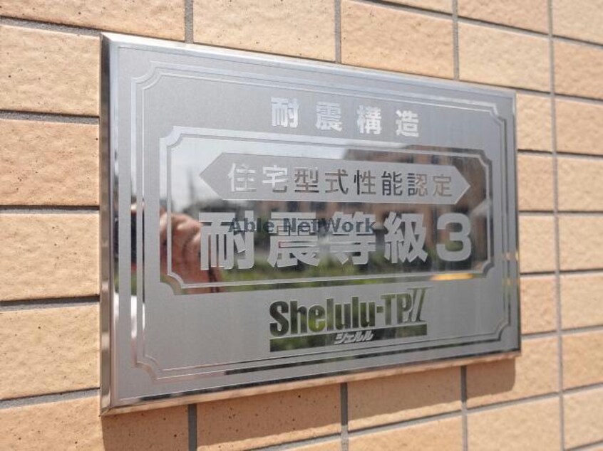  グランウッドＡ