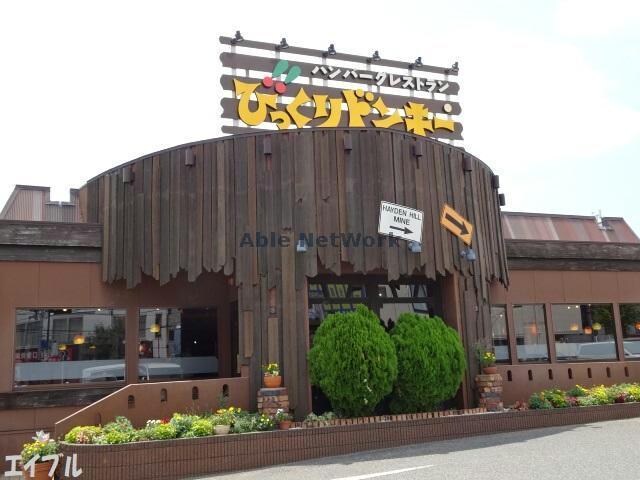 びっくりドンキー市原五井店(その他飲食（ファミレスなど）)まで384m サニースクエアⅠ