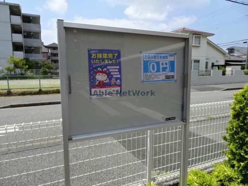 インフォメーション サニースクエアⅠ