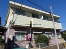 内房線/五井駅 バス:10分:停歩2分 2階 築29年の外観