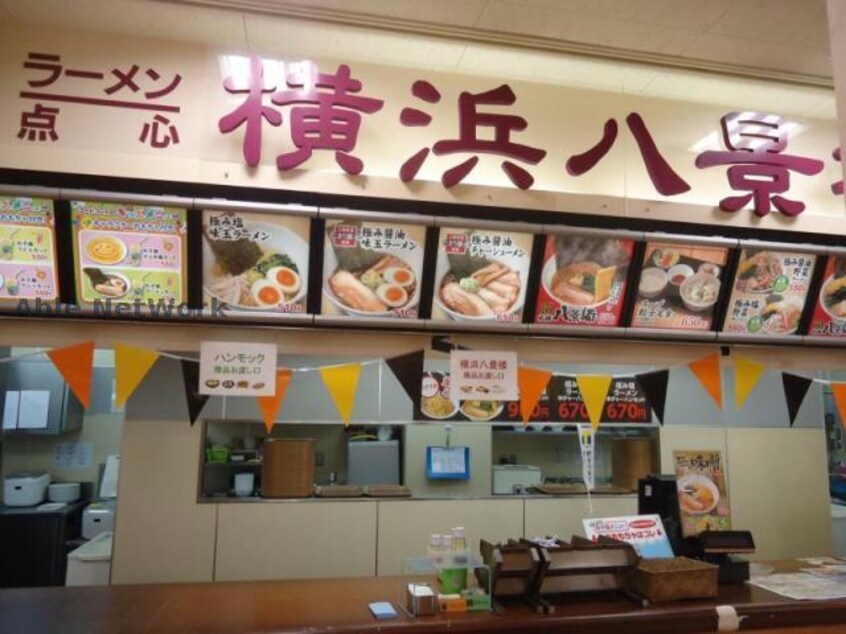 横浜八景楼ユニー市原FS店(ファストフード)まで1275m クレストⅡ