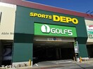 スポーツデポ市原五井店(ショッピングセンター/アウトレットモール)まで1554m 内房線/五井駅 徒歩8分 3階 築10年