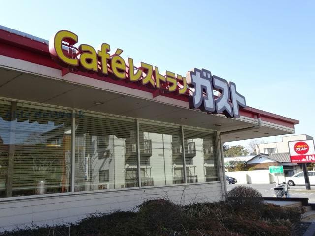 ガスト市原牛久店(その他飲食（ファミレスなど）)まで487m 小湊鉄道/上総牛久駅 徒歩7分 1階 築10年