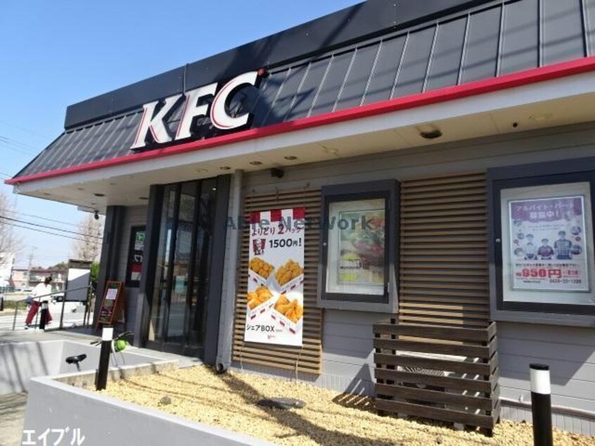 ケンタッキーフライドチキン市原国分寺台店(その他飲食（ファミレスなど）)まで1095m 内房線/五井駅 徒歩60分 2階 築8年