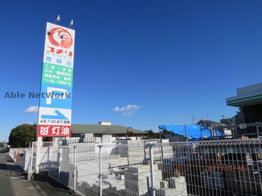 コメリハード＆グリーン市原古市場店(電気量販店/ホームセンター)まで521m ヴィーナスホープⅤ