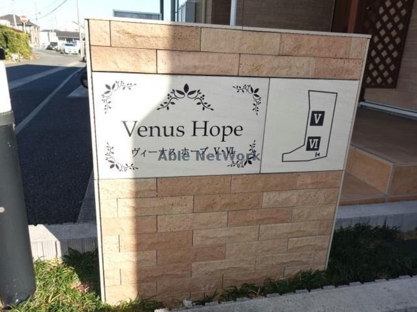  ヴィーナスホープⅤ