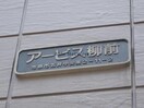  内房線/五井駅 徒歩5分 1階 築25年