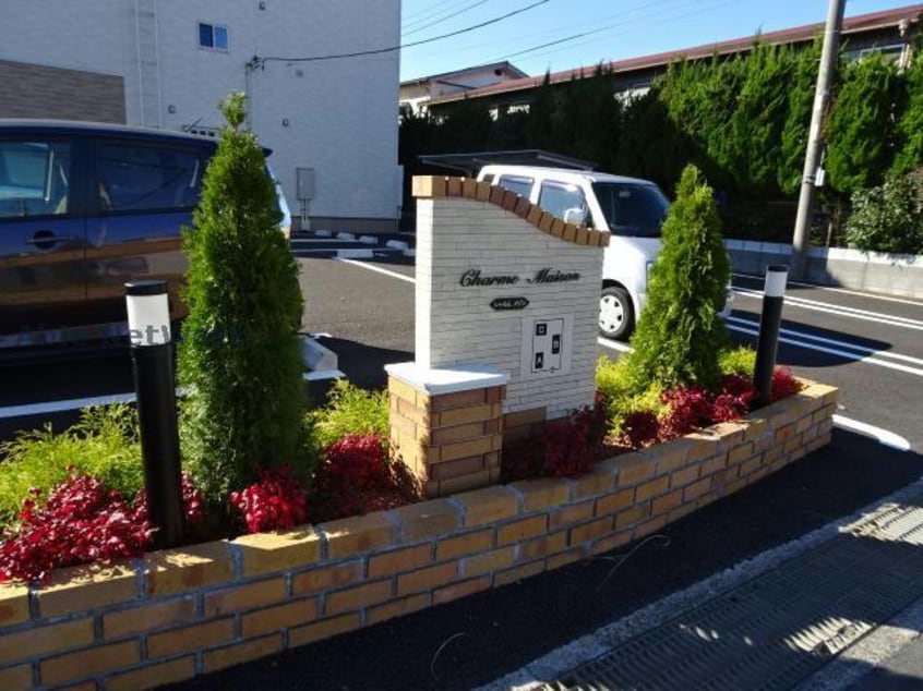 シャルムメゾンA シャルムメゾンA