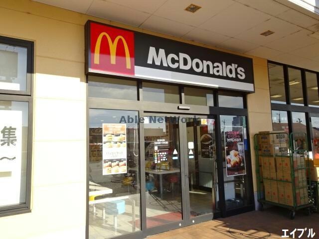 マクドナルド国分寺台せんどう店(ファストフード)まで2021m 内房線/五井駅 バス15分山倉下車:停歩2分 1階 築30年