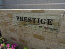 ＰＲＥＳＴＩＧＥ 内房線/姉ケ崎駅 バス10分青柳西下車:停歩1分 3階 築6年