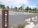 千種ふれあい公園(公園)まで882m※公園目の前です。 内房線/姉ケ崎駅 バス8分千種中学校入口下車:停歩3分 1階 築6年